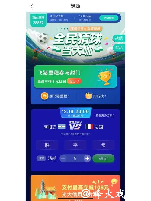 世界杯竞猜平台优惠活动攻略大揭秘
