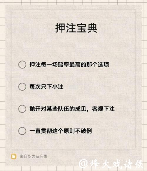 世界杯下注技巧:新手入门指南 世界杯下注技巧:新手入门指南