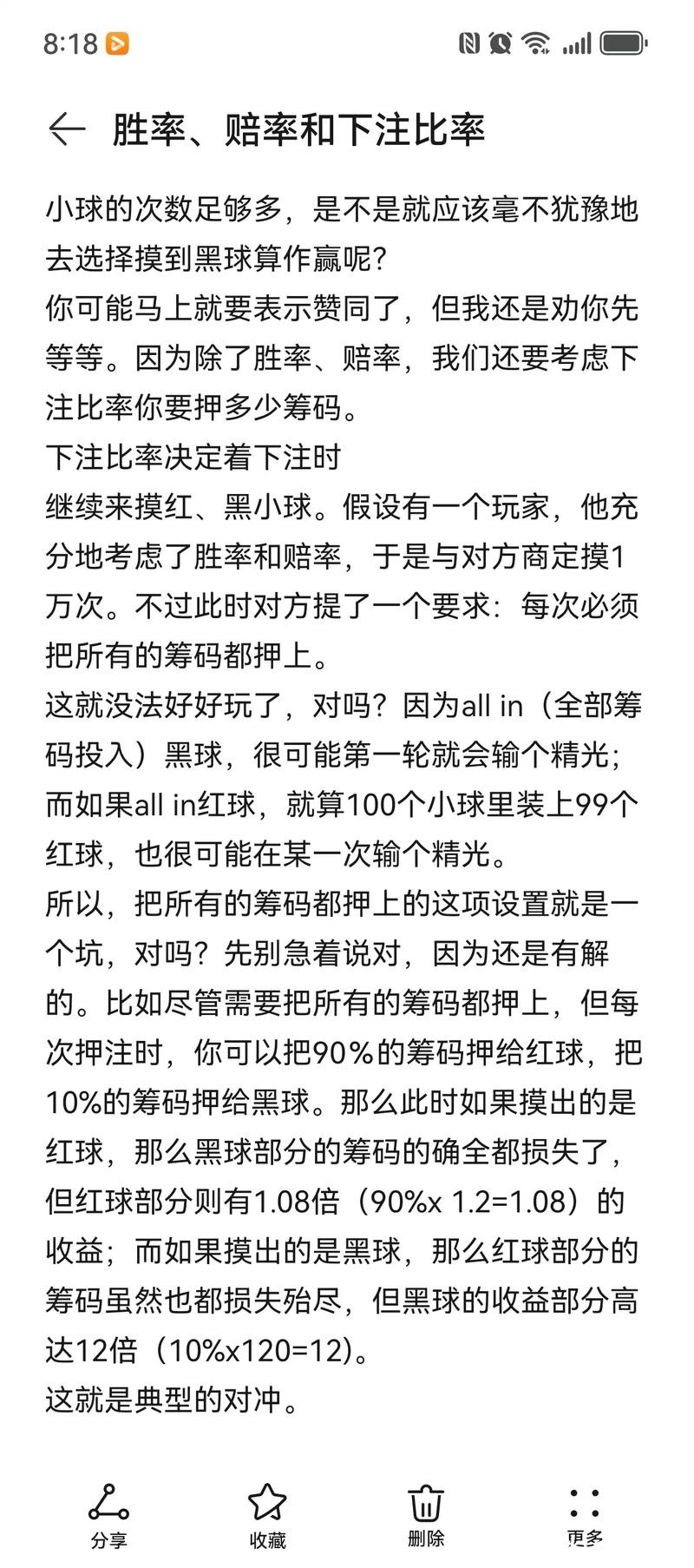 世界杯安全下注平台赔率与收益解析