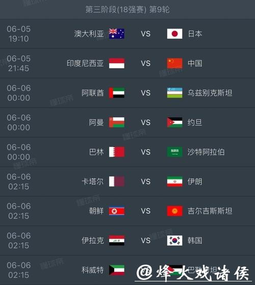 2026世界杯赛程安排全解析 2026世界杯赛程安排全解析
