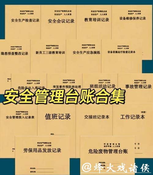 世界杯下注账户安全管理方法 世界杯下注账户安全管理方法