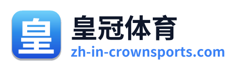 皇冠体育 Logo